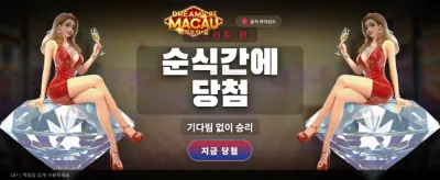 마카오의 꿈: 화려한 잭팟의 세계 banner
