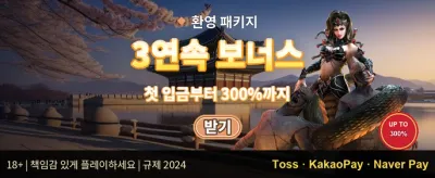 데일리 리로드 충전 보너스 promotion banner